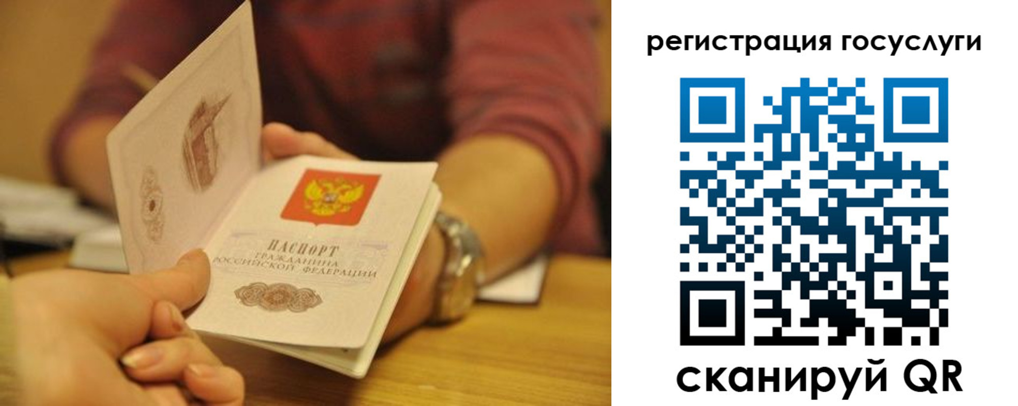 временная регистрация для всех в Лихославле