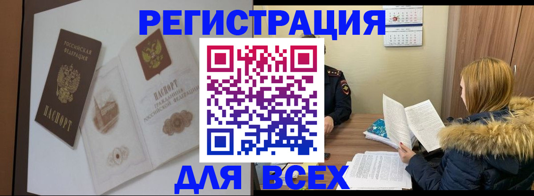 прописка регистрация в Лихославле