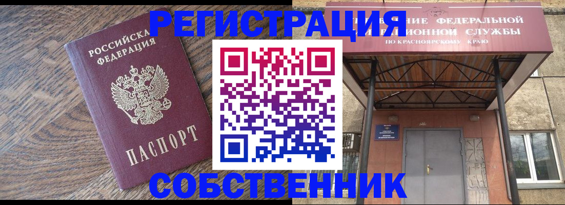 прописка 2025 в Лихославле